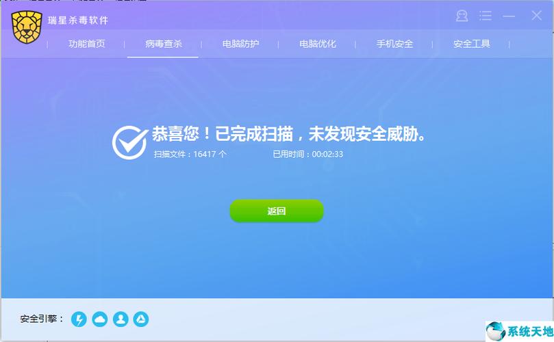 win10自带的杀毒软件在哪里游戏截图