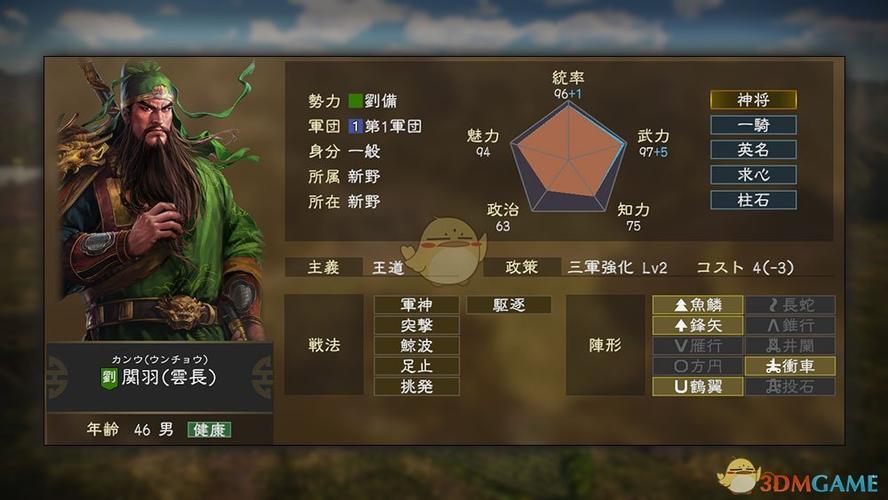 三国志14最强个性组合