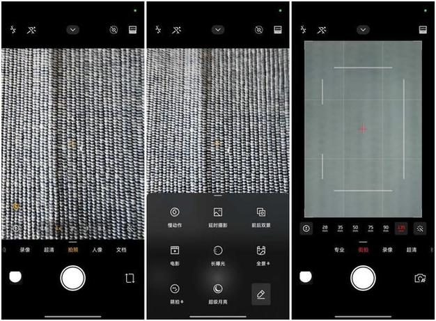 小米11ultra相机缩略图