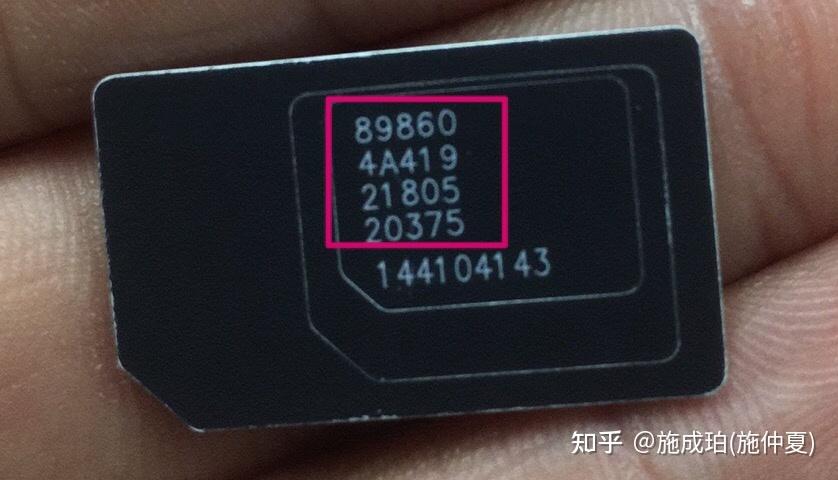 iccid卡号在哪看