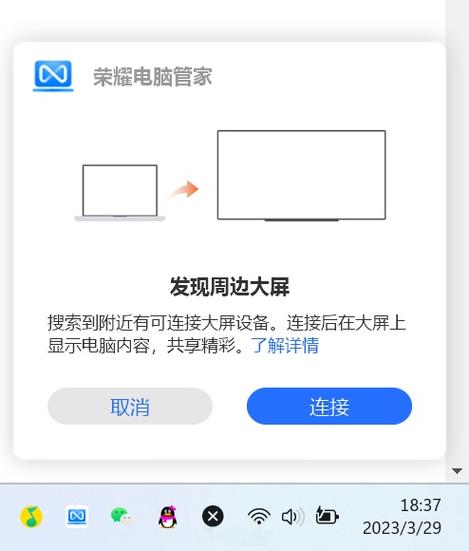 荣耀智慧屏文件管理