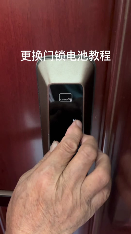华为门锁电池盖怎么打开