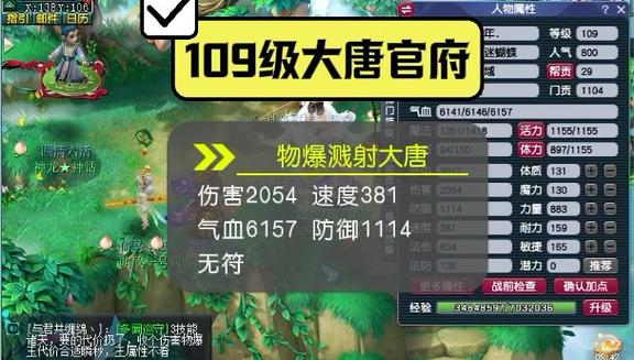 109物爆大唐堆几条物爆