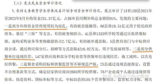 2026年餐补最新规定