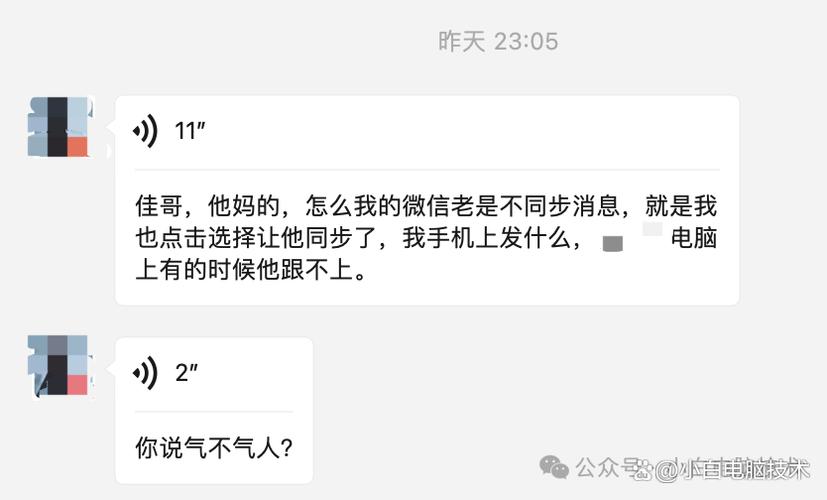 手机微信聊天不让电脑端收到