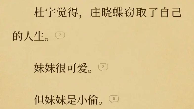 规则怪谈甜蜜的家