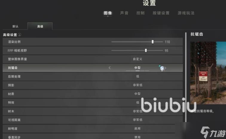 pubg烟雾里掉帧怎么解决