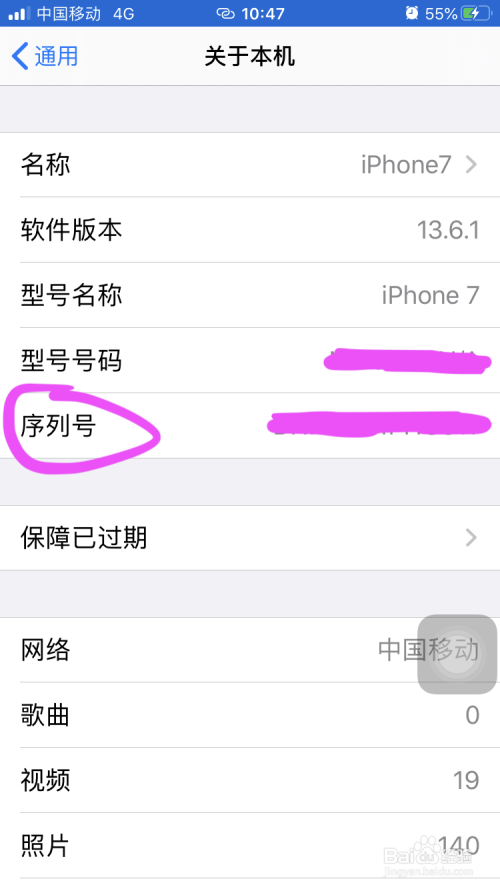 苹果序列号c开头什么意思