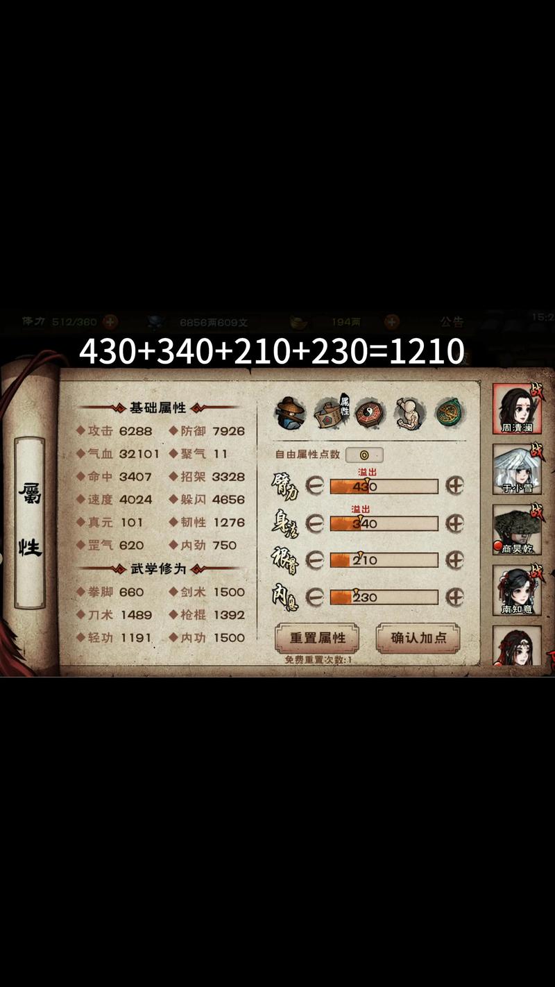 烟雨江湖分筋错骨属性