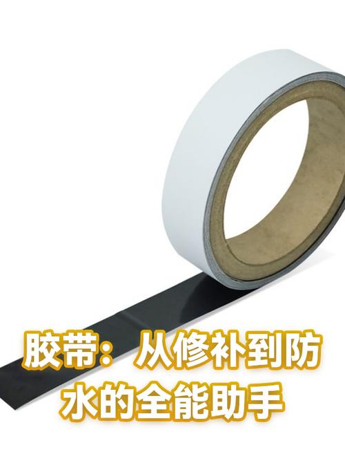 防水胶带图片缩略图