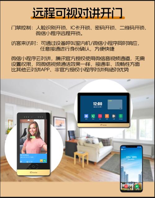 楼宇对讲系统怎么关闭