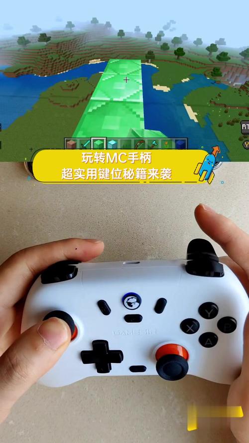 电脑网易mc怎么用手柄