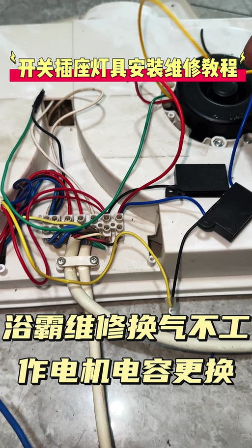 浴霸吹风和换气装反了