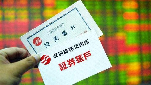股票账户可以绑定几个银行卡