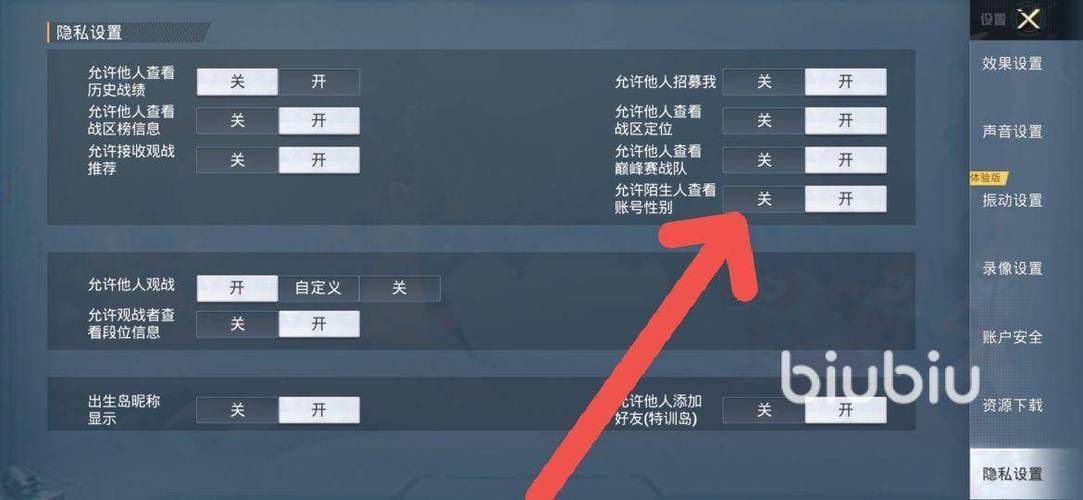 和平精英怎么修改
