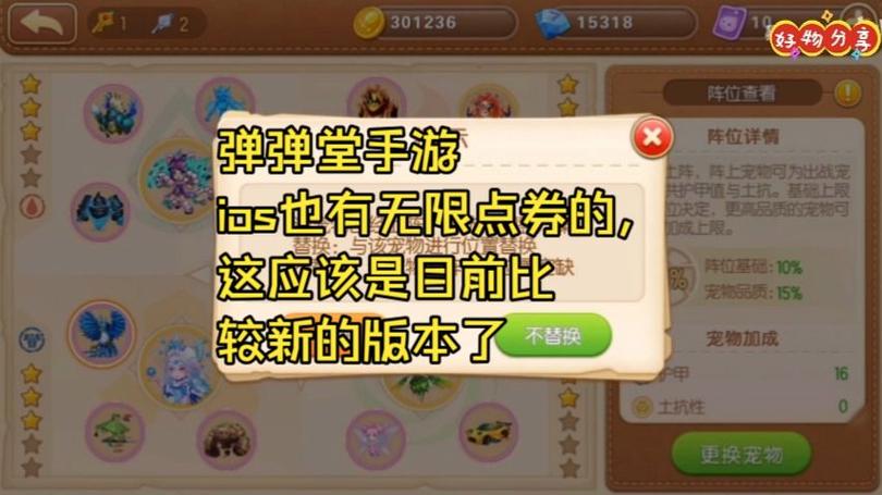 弹弹堂破解版无限点券缩略图