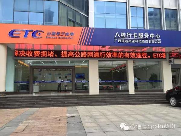 广西捷通自营网点