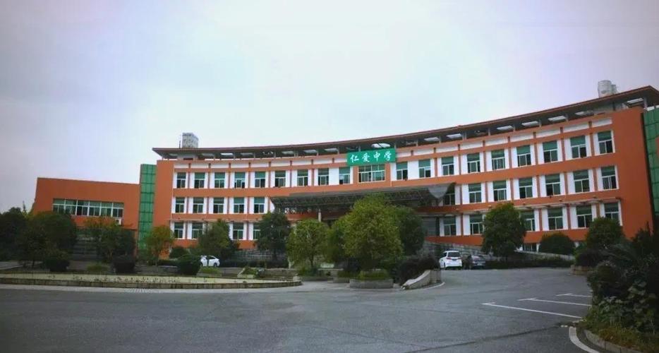 衡阳市仁爱中学好不好