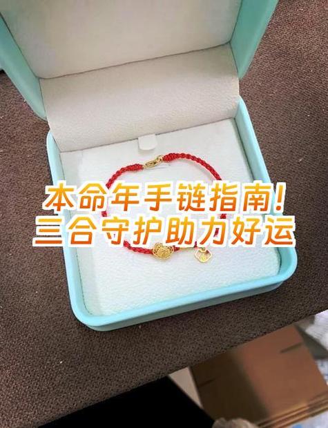 女儿本命年妈妈送什么礼物好