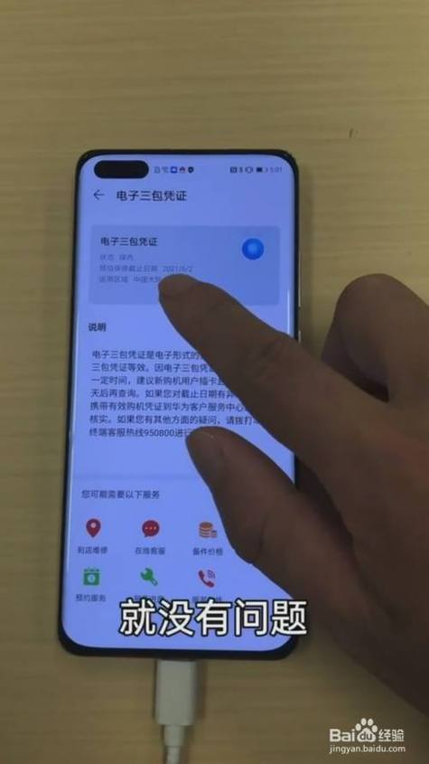 如何鉴别手机是不是正品或翻新机