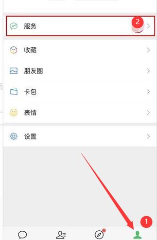 微信怎么清除支付记录明细
