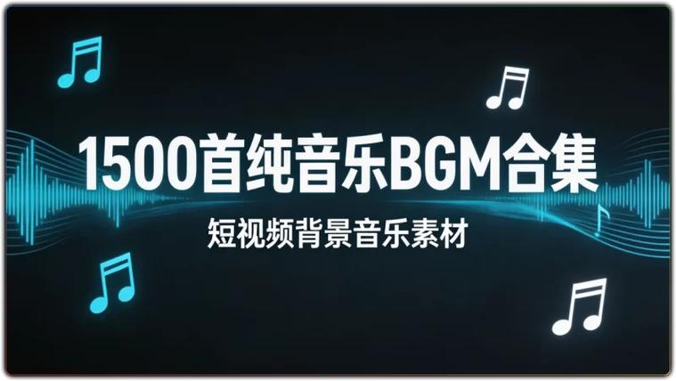 游戏常用bgm纯音乐