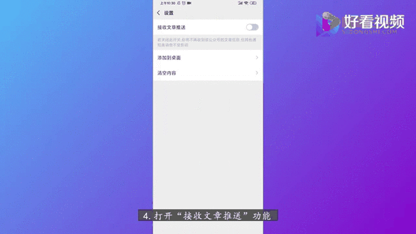 怎么可以让订阅号直接提醒