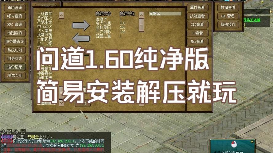 问道单机离线版