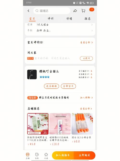淘宝拉黑卖家对卖家有影响吗