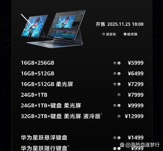 华为平板打开中间出现一个黑色长条