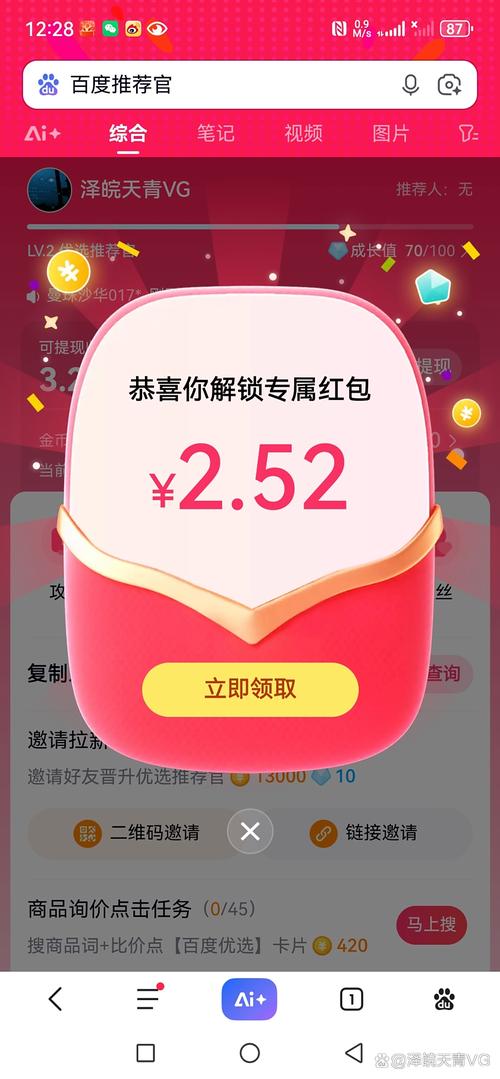 今日头条金币怎么变少了