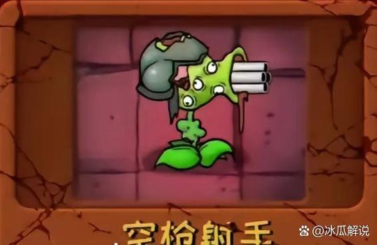 植物大战僵尸变异版缩略图