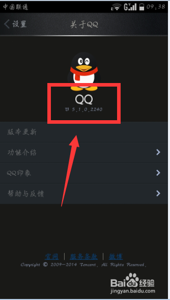 qq聊天字体颜色怎么变成黑色