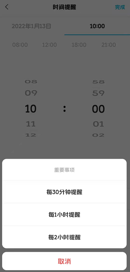 手机闹钟设置再响间隔图标