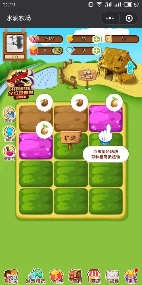 水滴农场下载