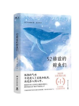 鲸鱼全部小说缩略图