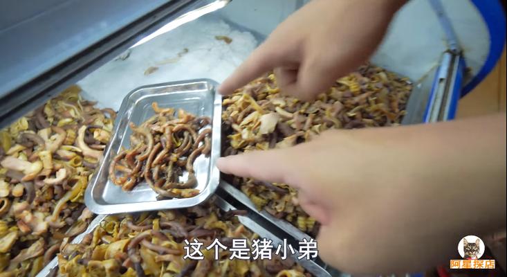 凯里猪小弟是哪个部位