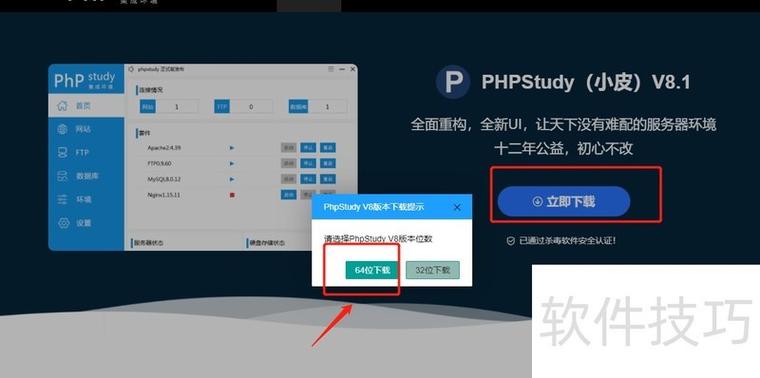 phpstudy的优点