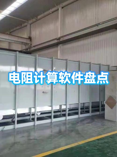 色环电阻查询器软件