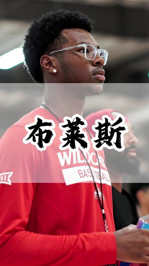 布莱斯詹姆斯最近在忙什么