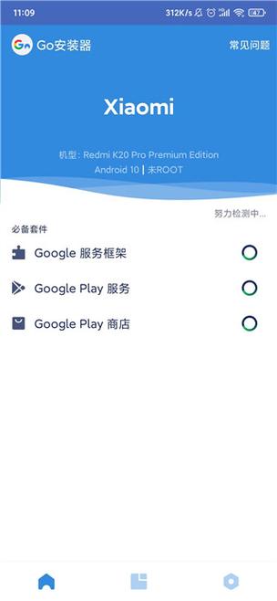 谷歌服务框架app下载