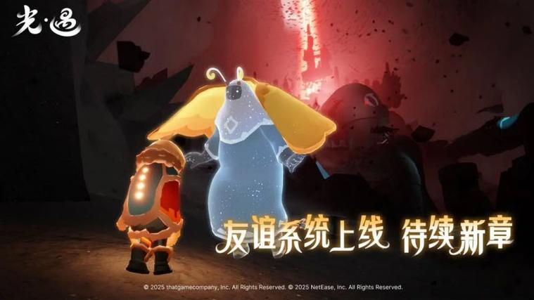 光遇全物品北觅下载国际服-sky光遇北缩略图