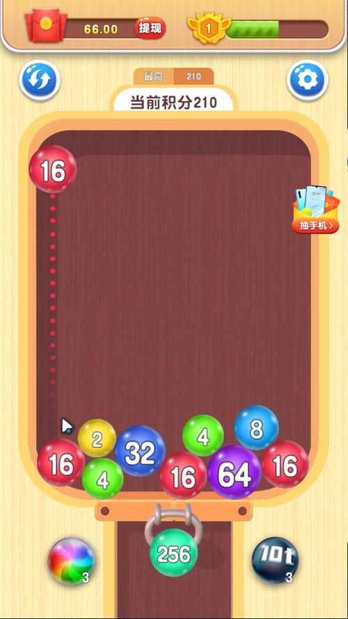 2048球球碰碰球缩略图