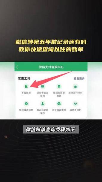 怎么查微信里和某个人的转账记录