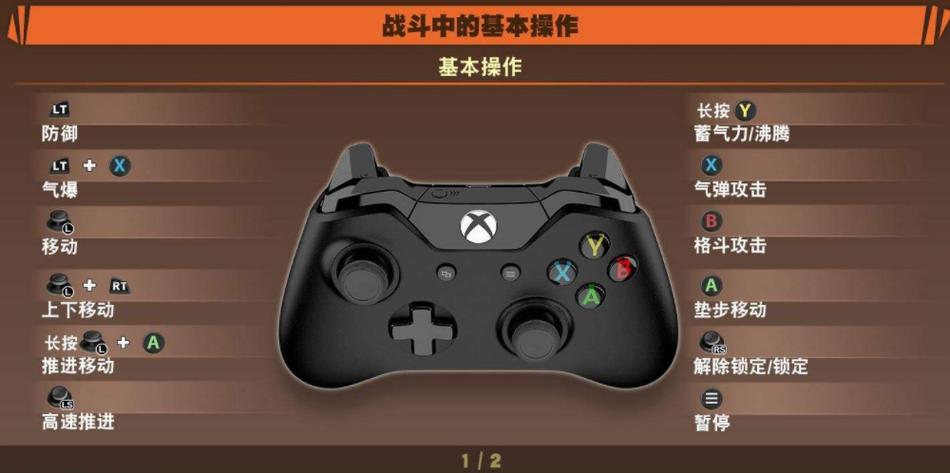 龙珠斗士z开2p的步骤