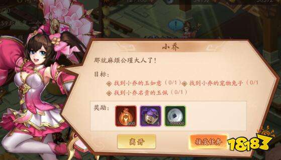 少年三国志2奇遇