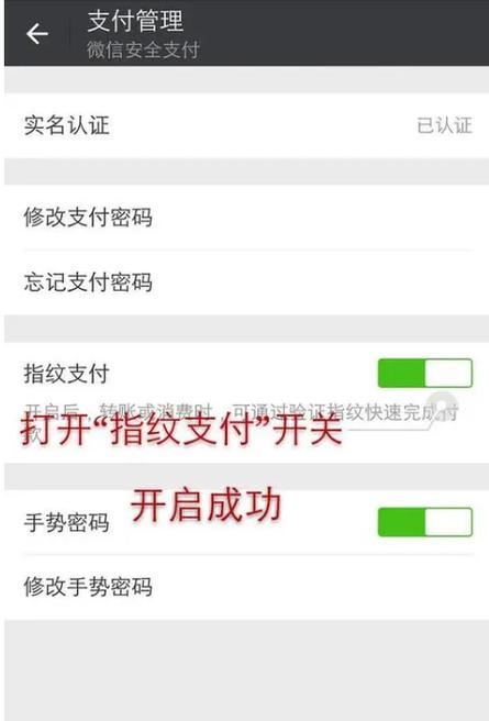 微信支付指纹用不了怎么办