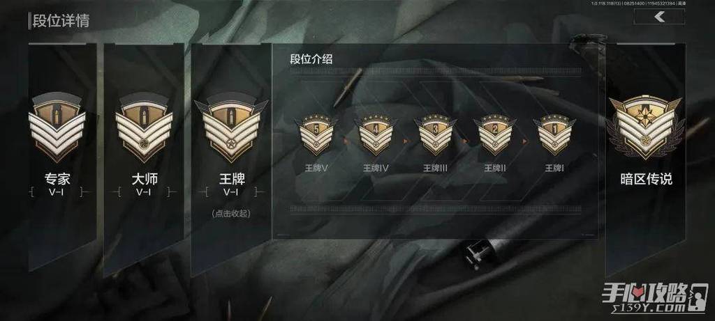 暗区突围段位机制