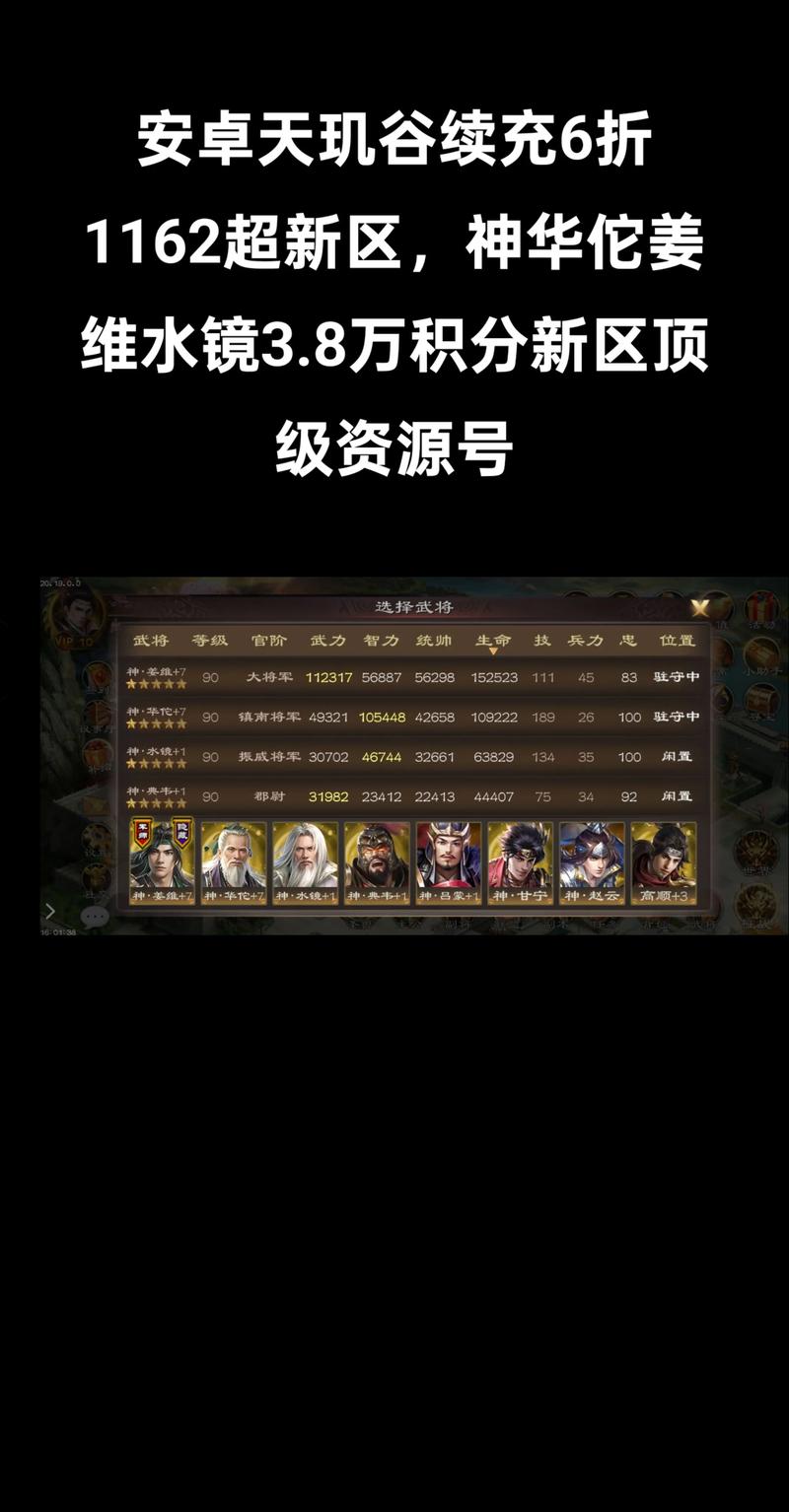 3k超级群英传几天有新区