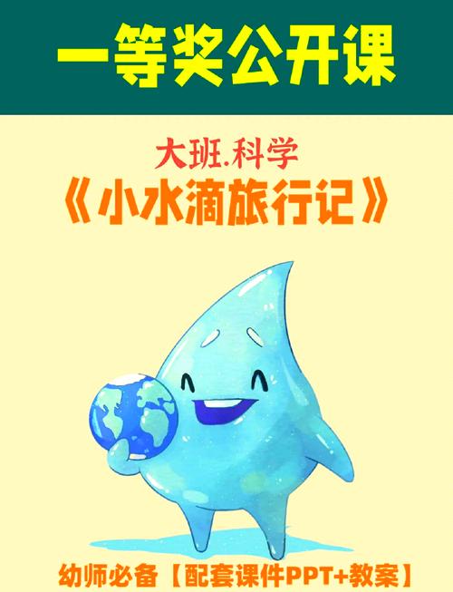 橘子群岛5.0神秘水滴作用